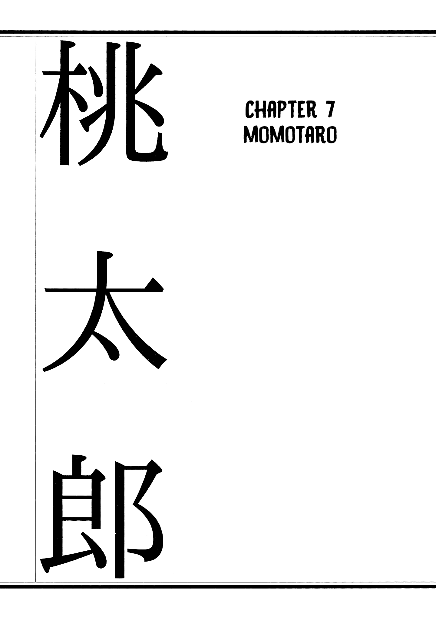 Nippon Mukashibanashi Chapter 7 #2