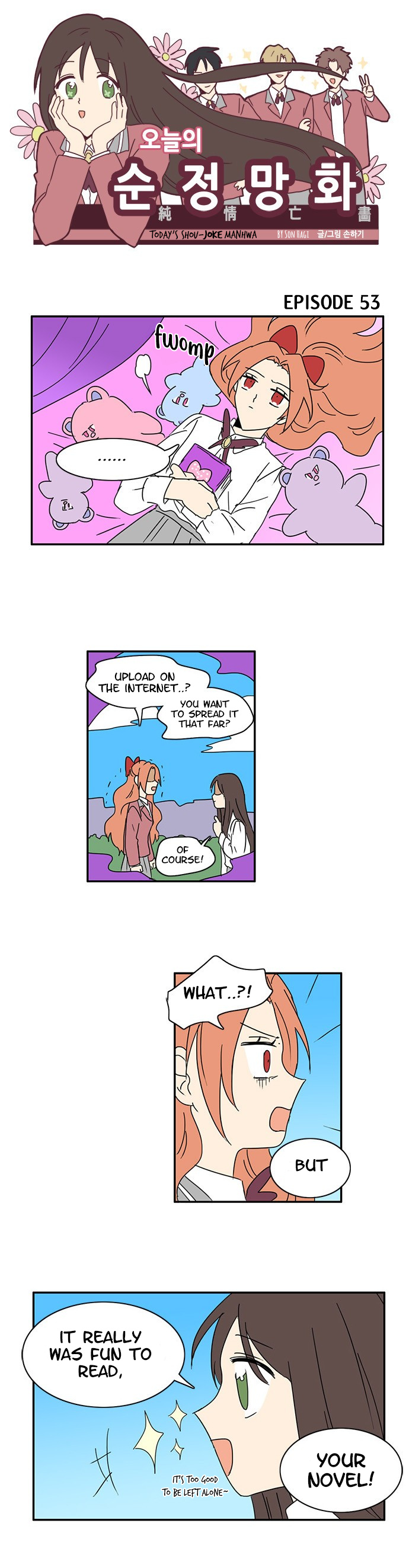 Today's Shou-Joke Manhwa Chapter 53 #1