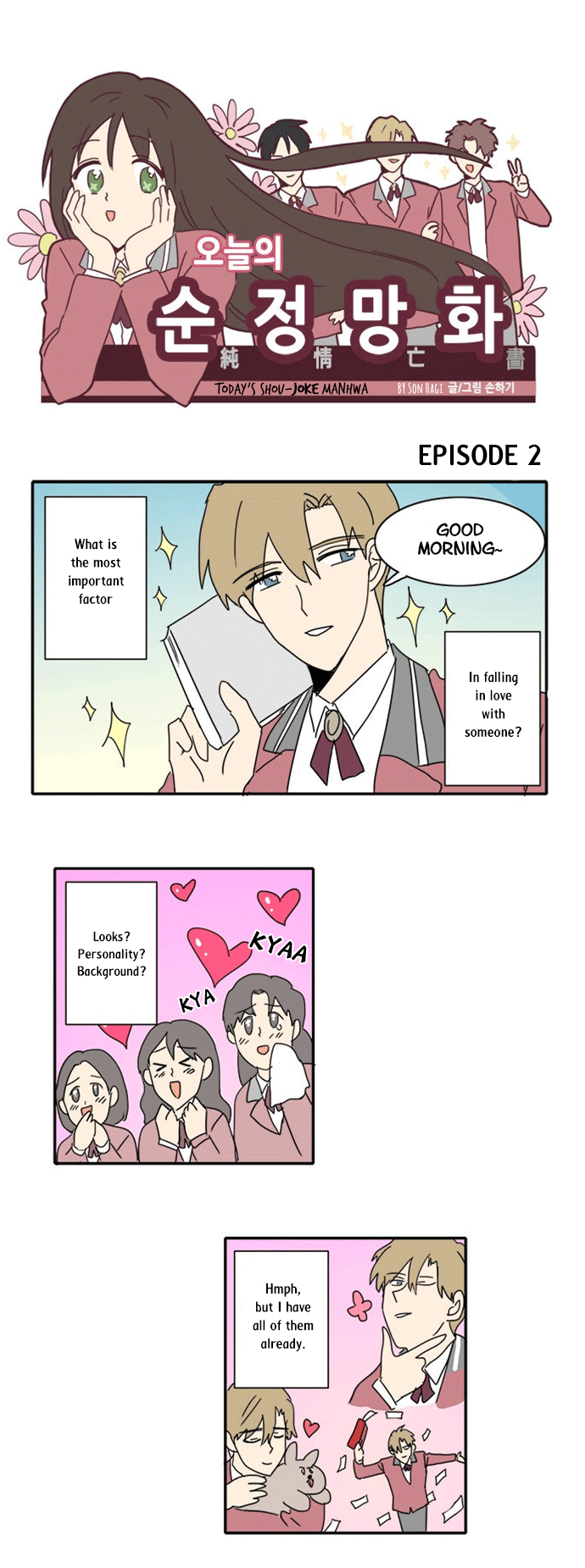 Today's Shou-Joke Manhwa Chapter 2 #1