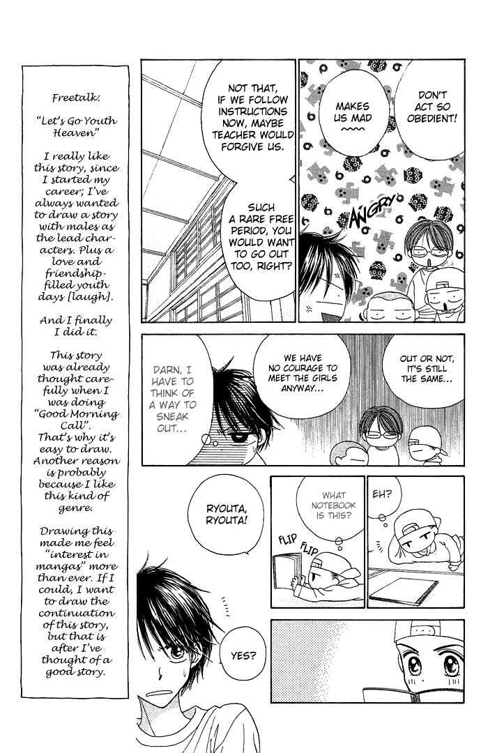 Sakuragaoka Angels Chapter 1.5 #31