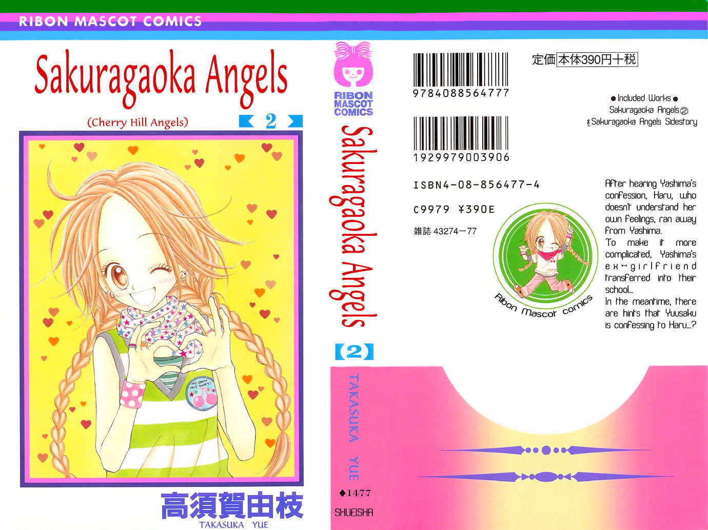 Sakuragaoka Angels Chapter 2.1 #3