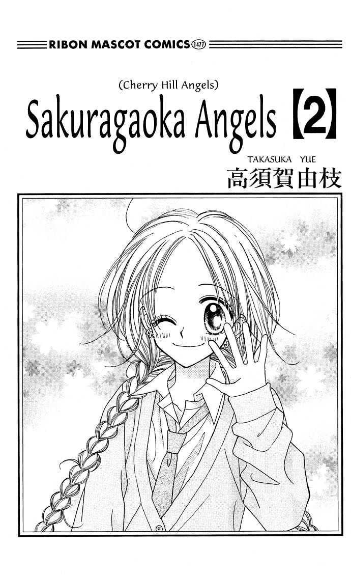 Sakuragaoka Angels Chapter 2.1 #5