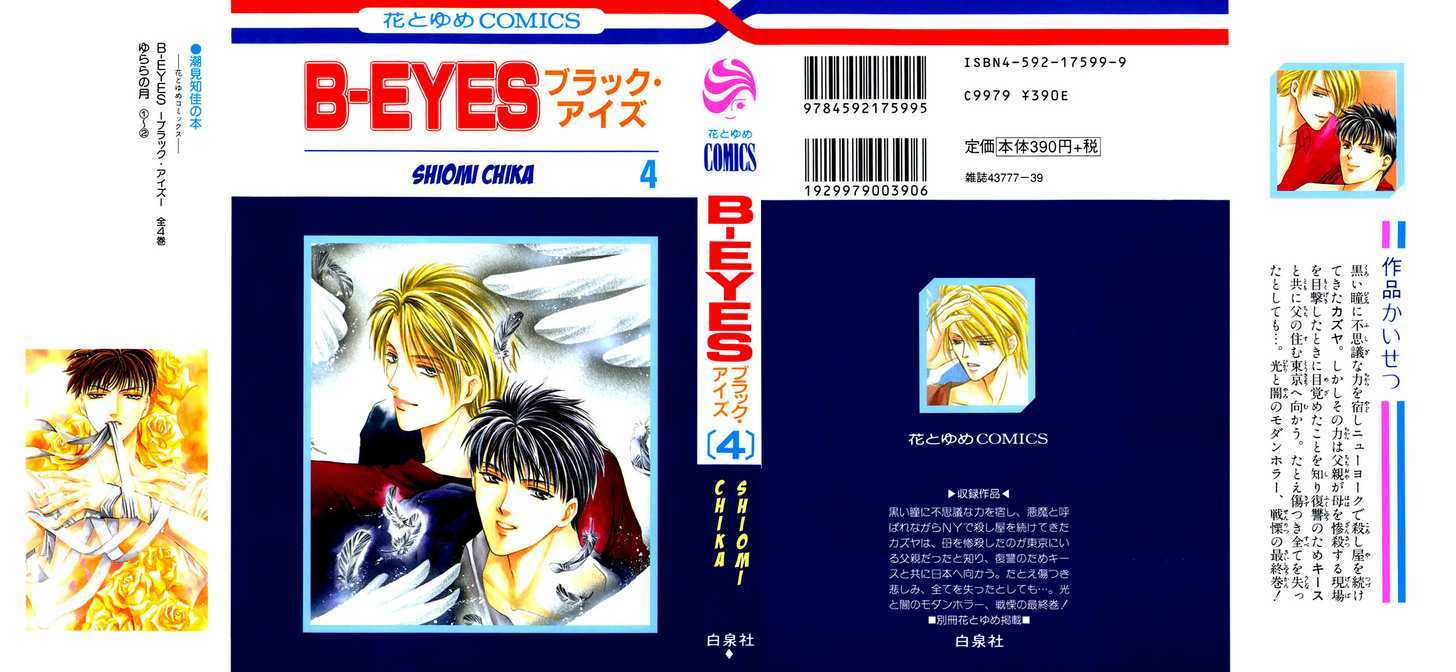 B-Eyes Chapter 7.1 #2