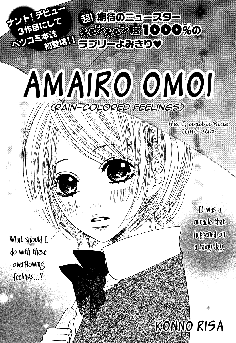 Ama Iro Omoi Chapter 1.2 #2