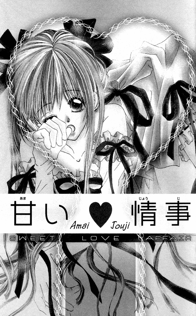 Amai Jouji Chapter 1.2 #3