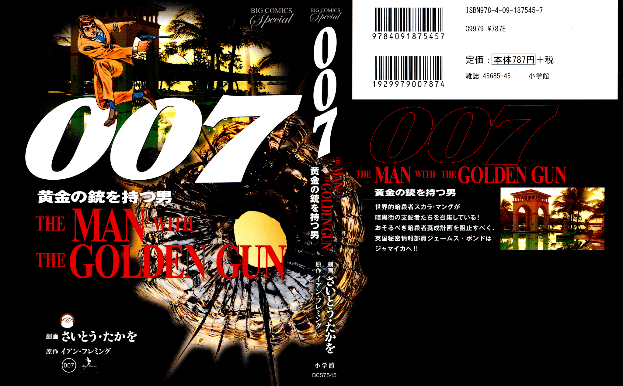 007 Series Chapter 16 #1