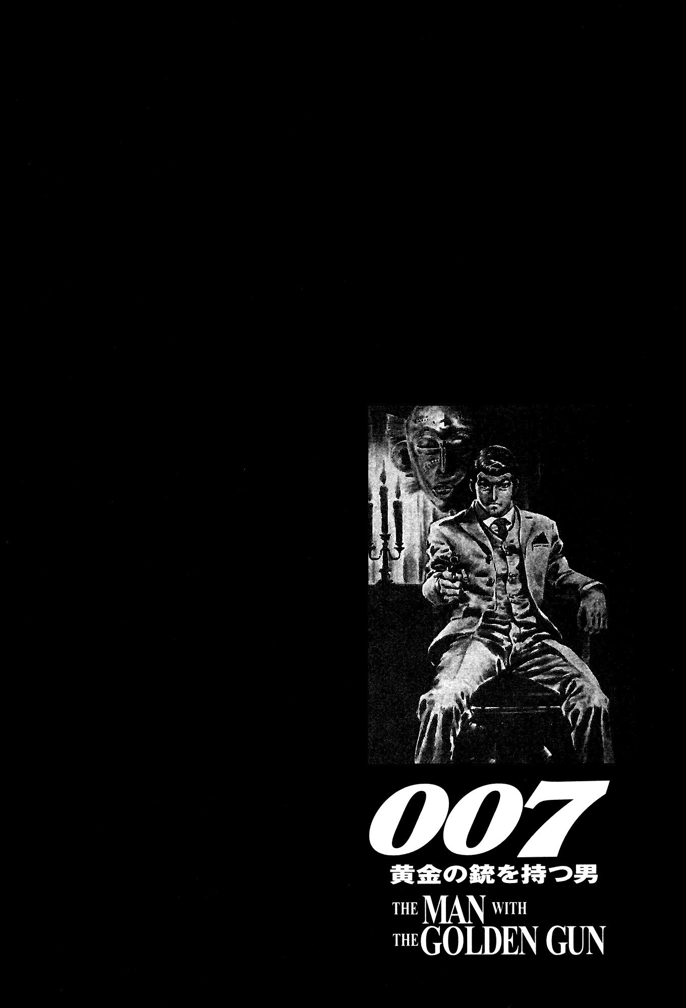 007 Series Chapter 16 #37