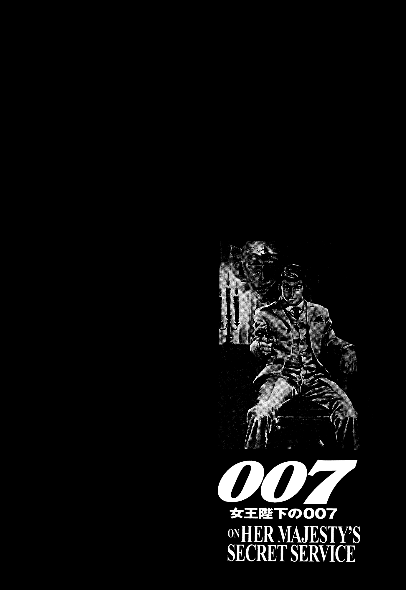 007 Series Chapter 11 #5