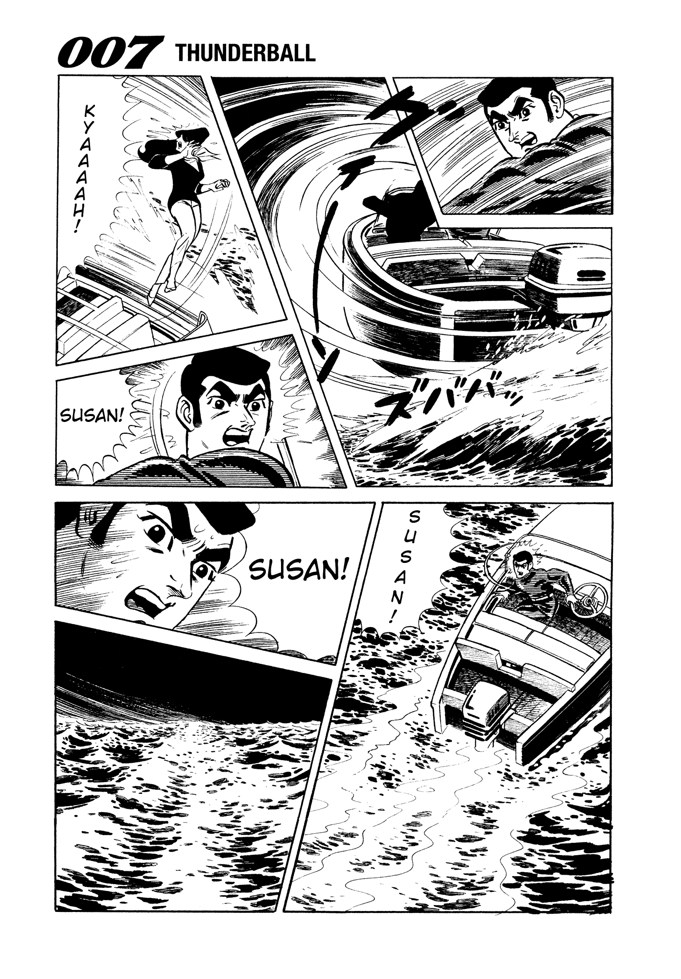 007 Series Chapter 10 #5