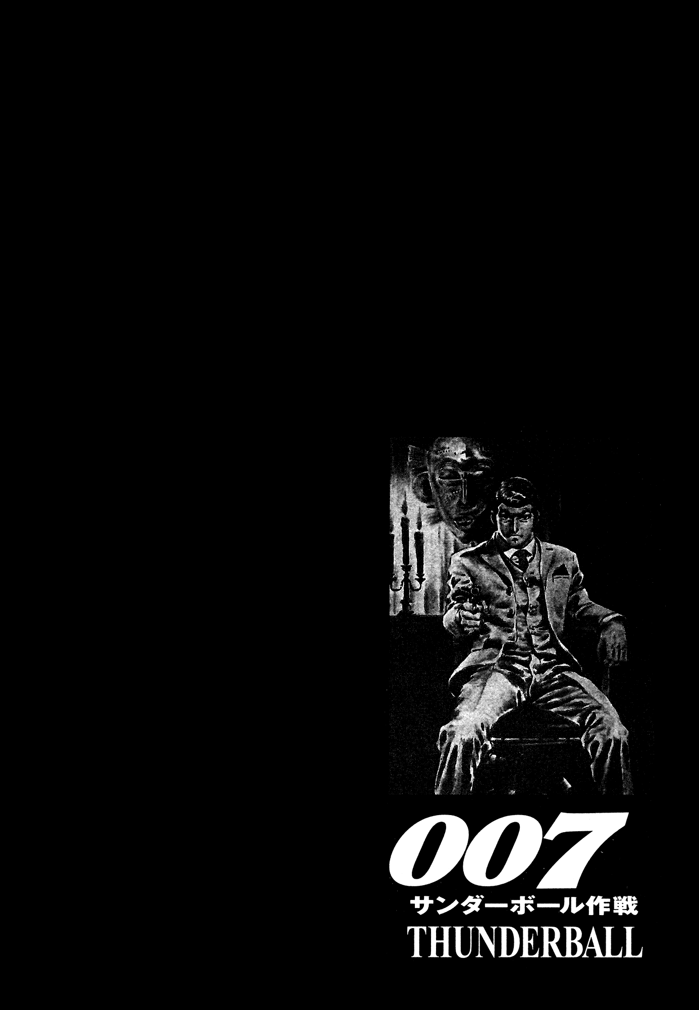 007 Series Chapter 7 #2