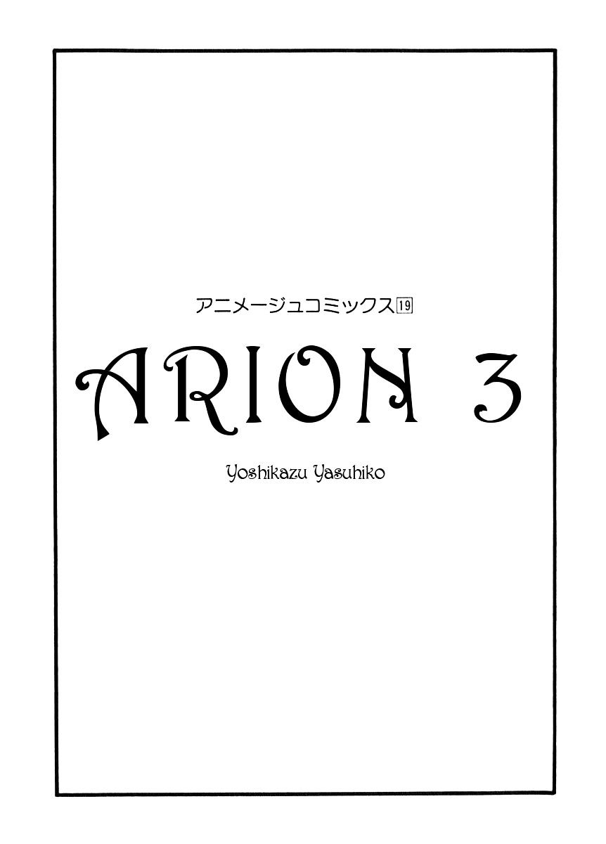 Arion Chapter 10 #5
