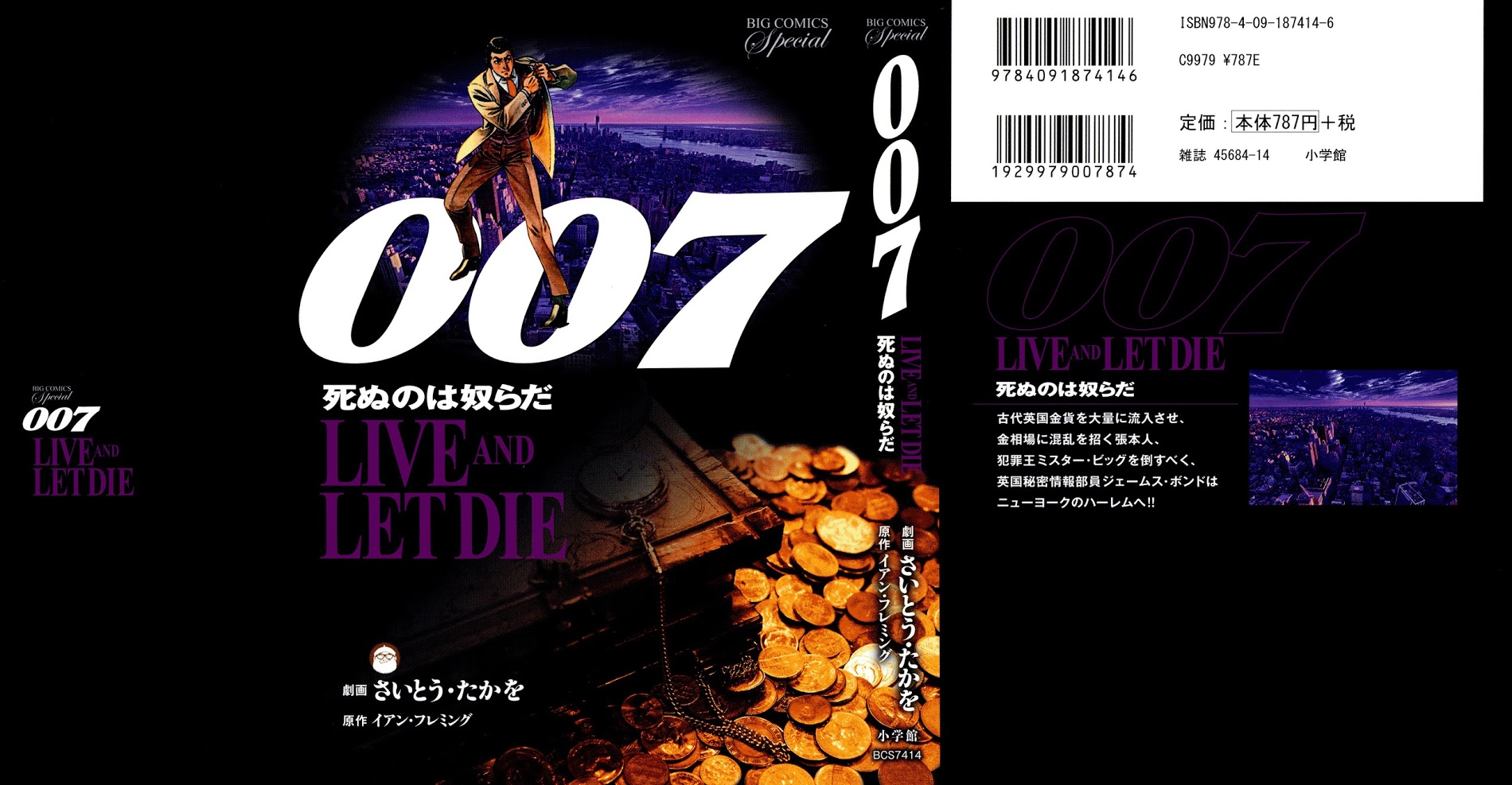 007 Series Chapter 1 #1