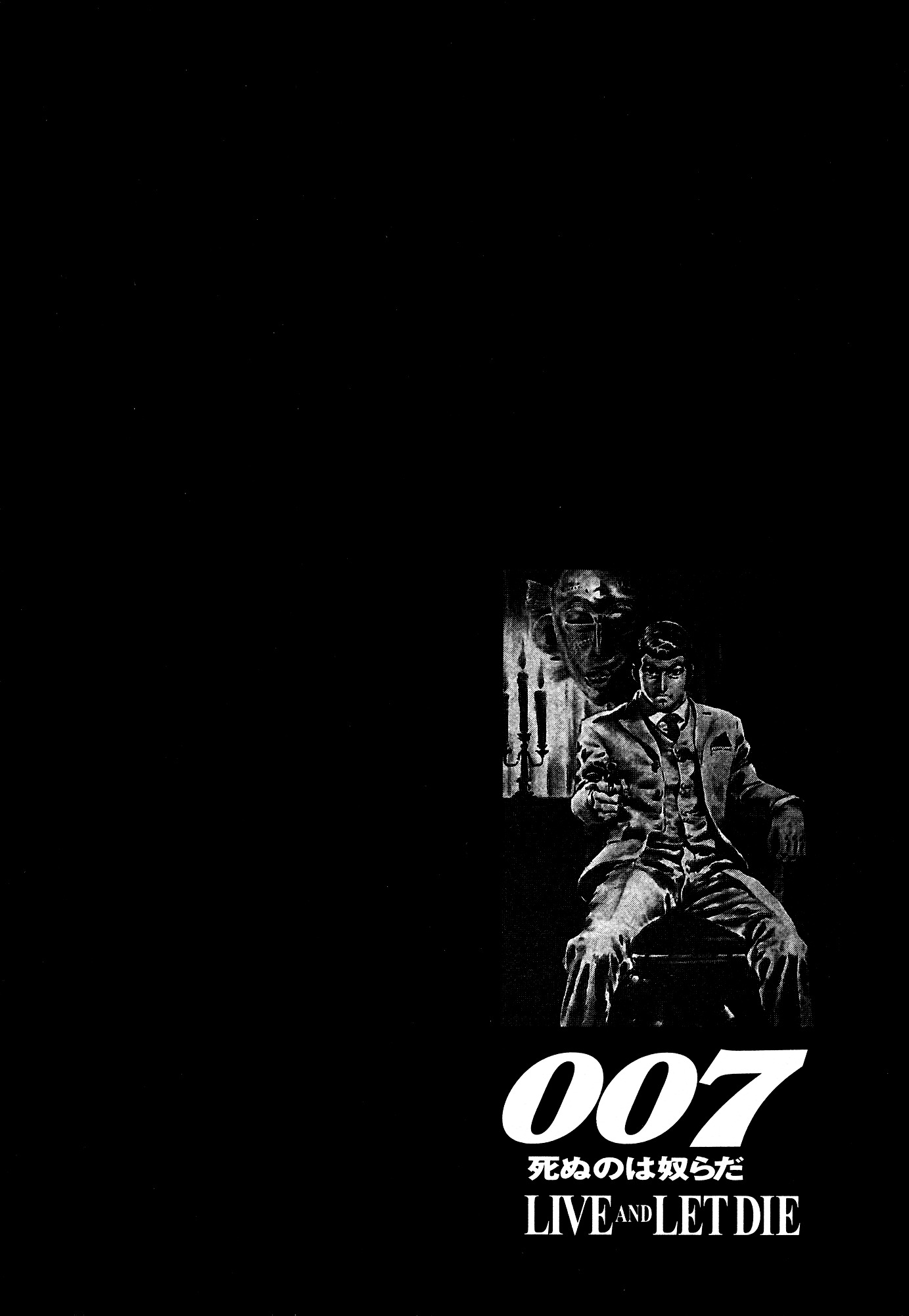 007 Series Chapter 1 #5