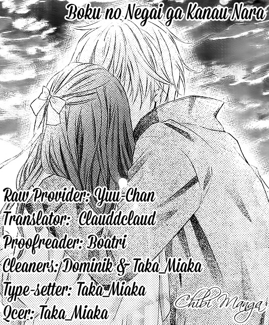 Boku No Negai Ga Kanau Nara Chapter 1 #1