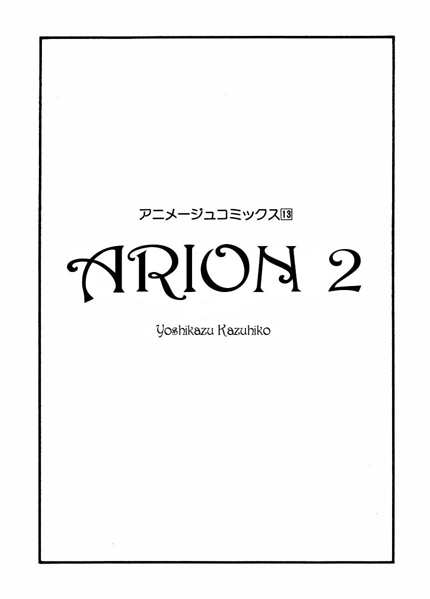 Arion Chapter 6 #4