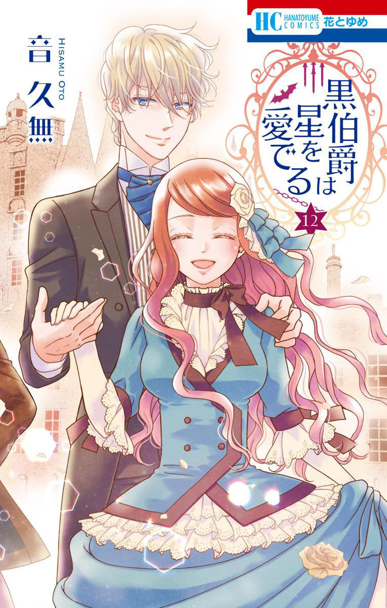 Kuro Hakushaku Wa Hoshi O Mederu Chapter 65 #1