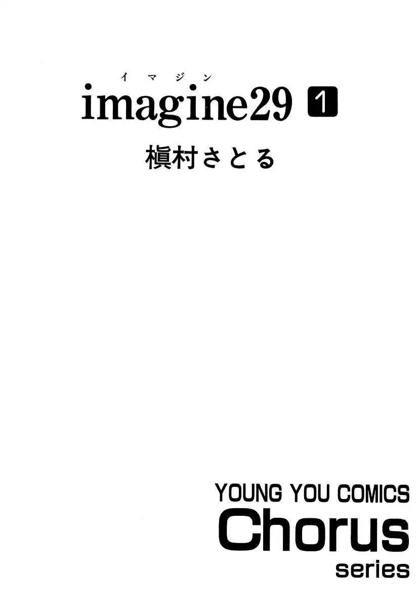 Imagine 29 Chapter 1 #6