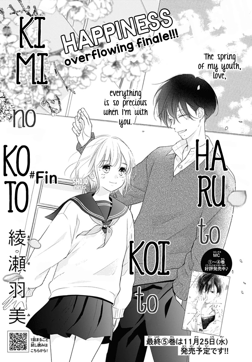 Haru To Koi To Kimi No Koto Chapter 20 #2