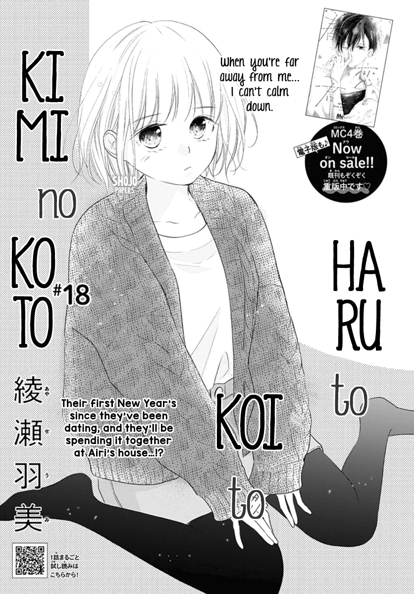 Haru To Koi To Kimi No Koto Chapter 18 #2