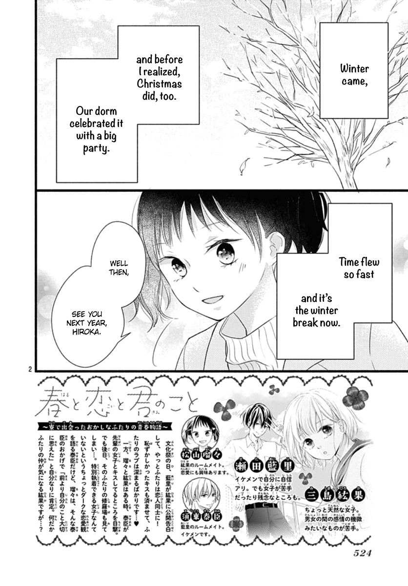 Haru To Koi To Kimi No Koto Chapter 18 #3