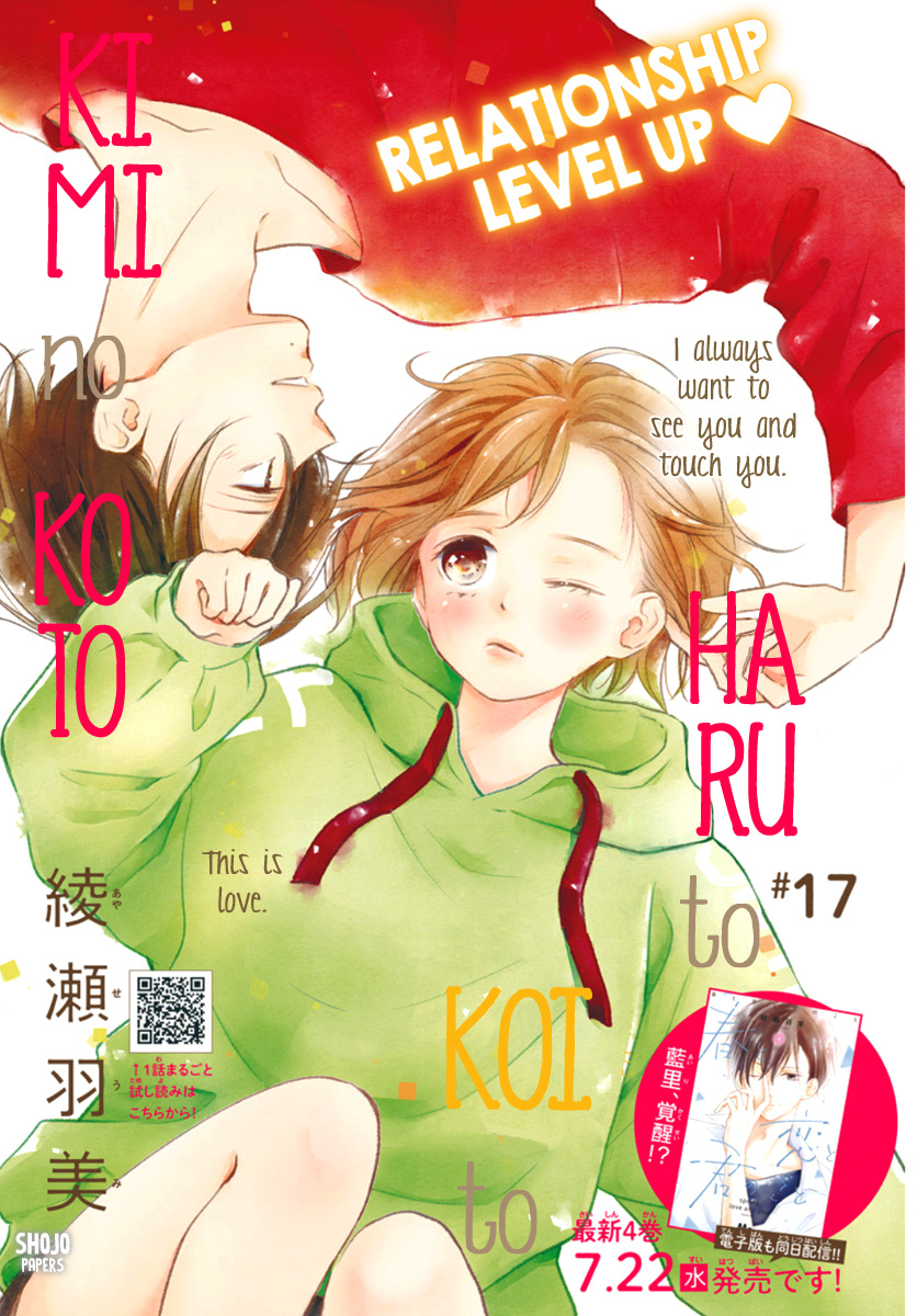 Haru To Koi To Kimi No Koto Chapter 17 #2