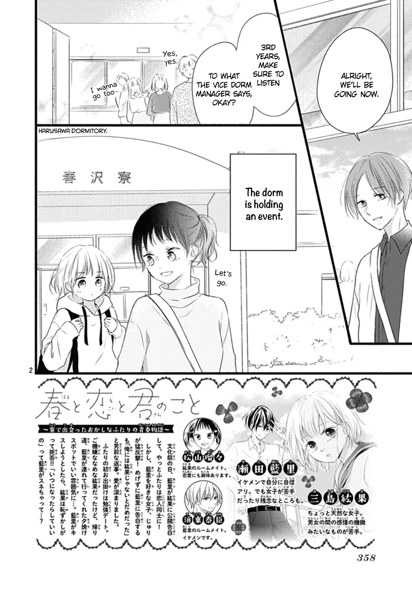 Haru To Koi To Kimi No Koto Chapter 16 #3