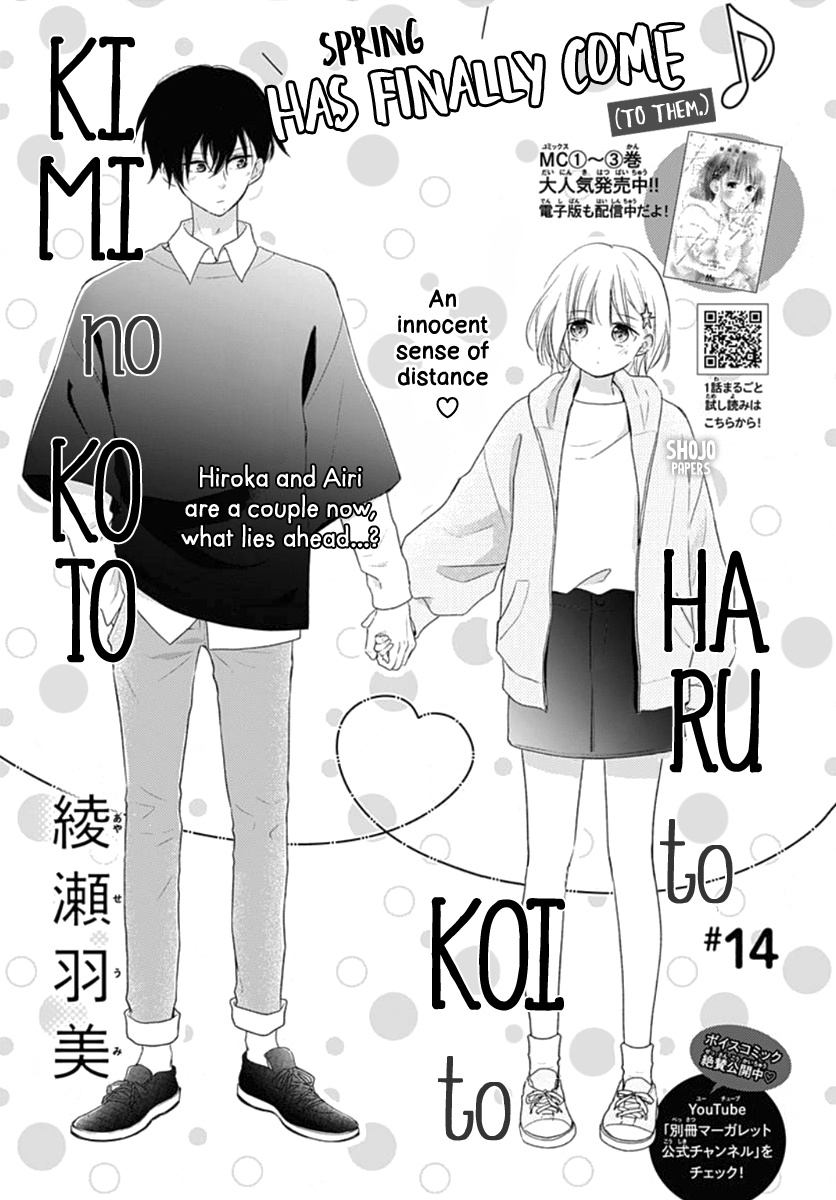 Haru To Koi To Kimi No Koto Chapter 14 #2