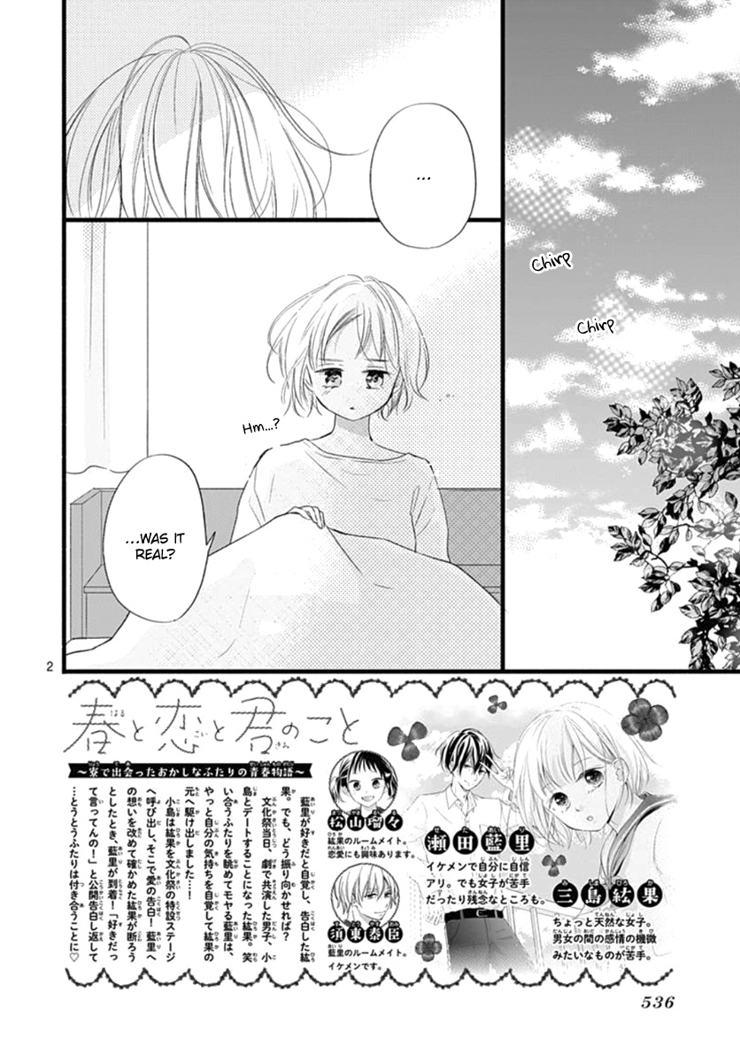 Haru To Koi To Kimi No Koto Chapter 14 #3