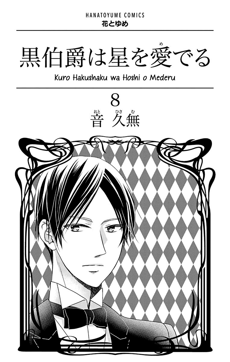 Kuro Hakushaku Wa Hoshi O Mederu Chapter 41 #5