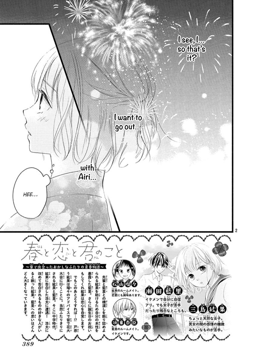 Haru To Koi To Kimi No Koto Chapter 9 #4