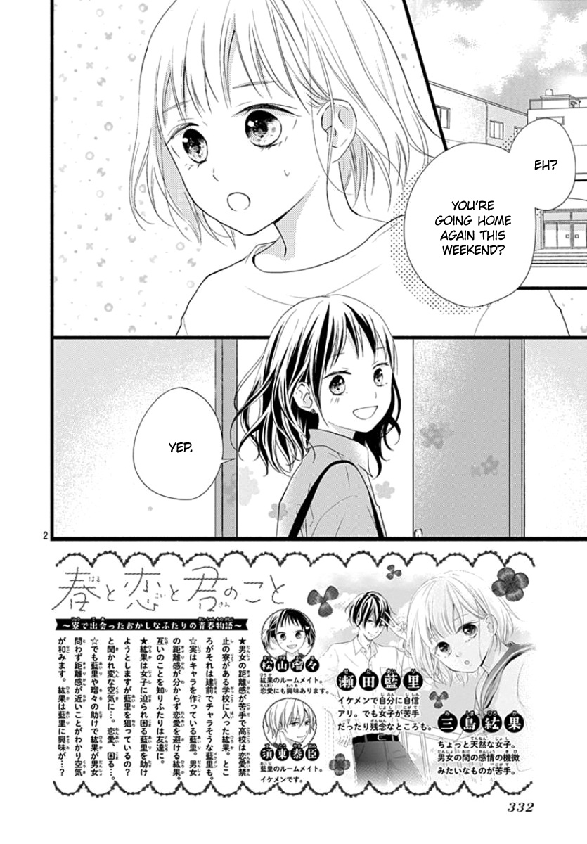 Haru To Koi To Kimi No Koto Chapter 3 #3