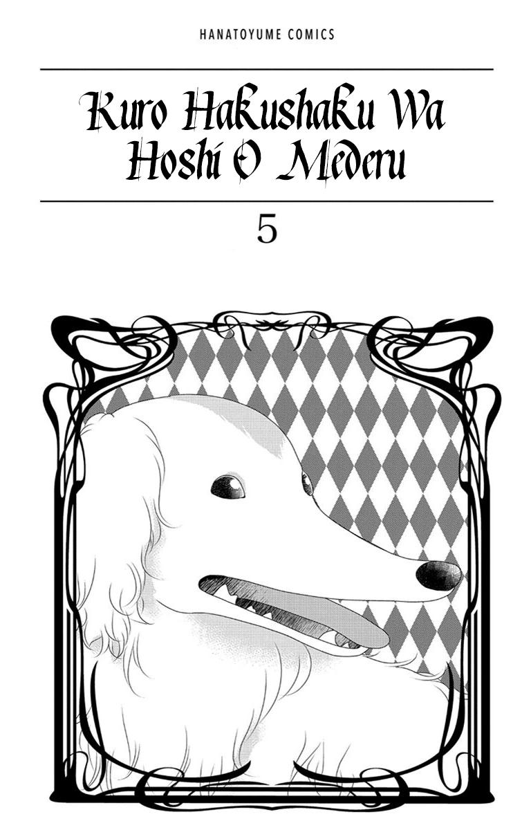 Kuro Hakushaku Wa Hoshi O Mederu Chapter 24 #5