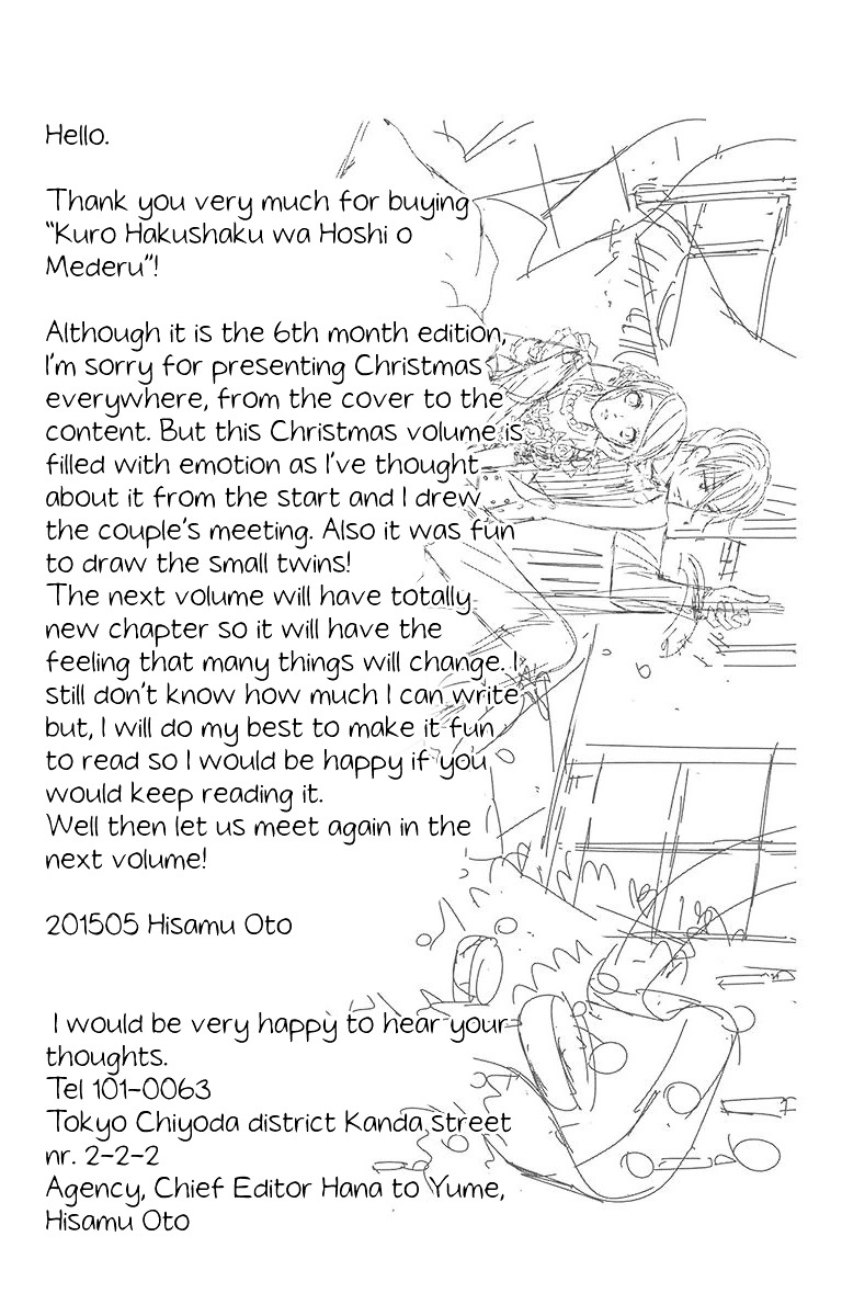 Kuro Hakushaku Wa Hoshi O Mederu Chapter 17 #37