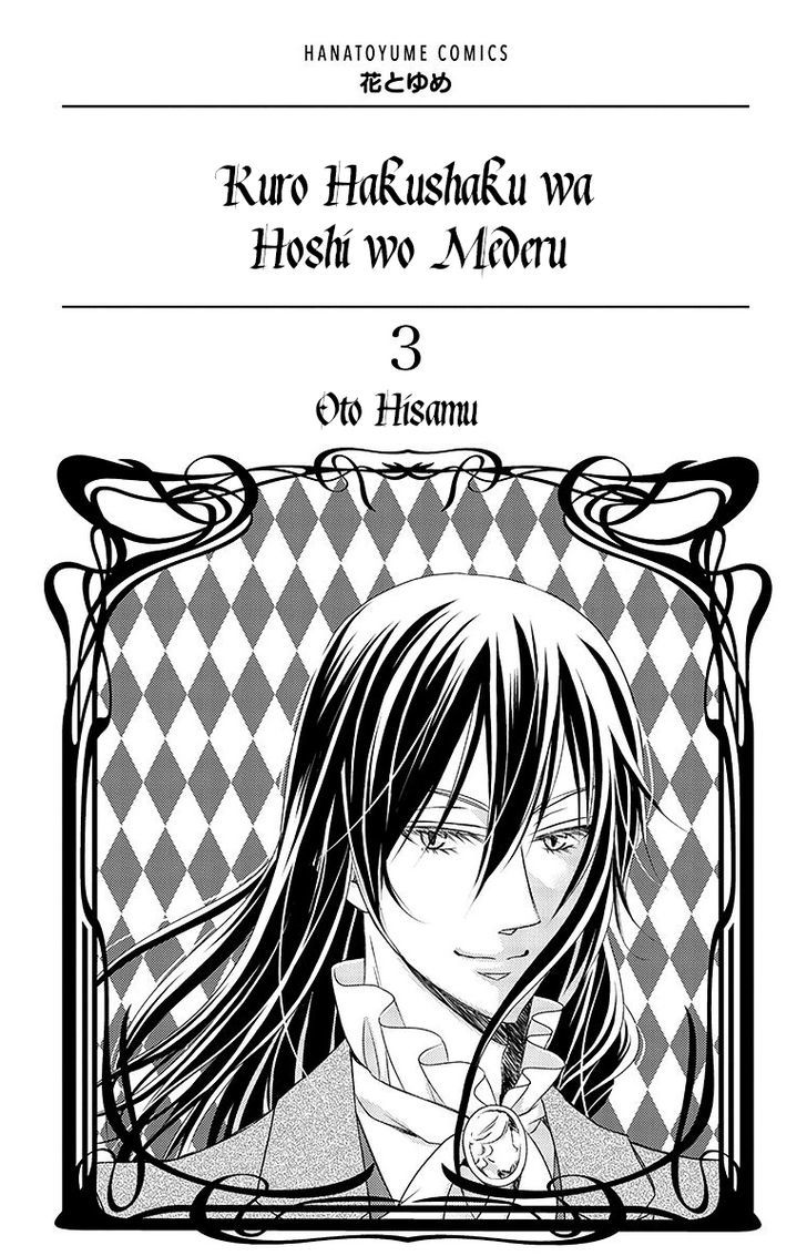 Kuro Hakushaku Wa Hoshi O Mederu Chapter 12 #2