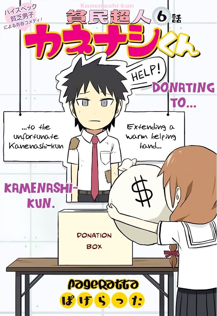 Hinmin Choujin Kanenashi-Kun Chapter 6 #2