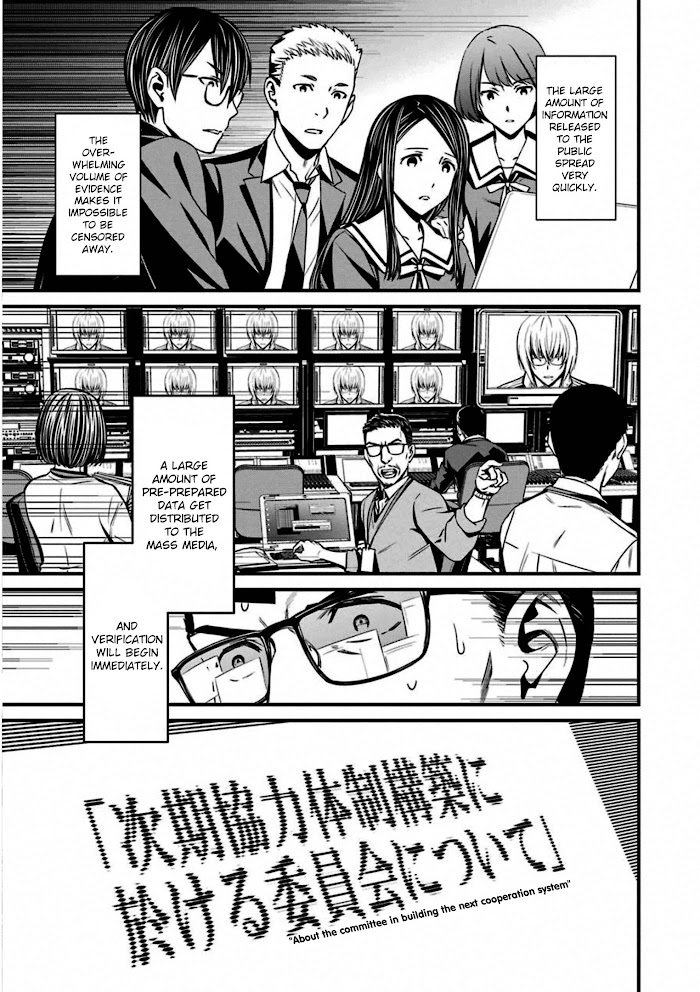 Kimi Shi Ni Tamou Koto Nakare Chapter 56 #21