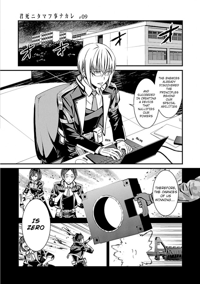 Kimi Shi Ni Tamou Koto Nakare Chapter 50 #9