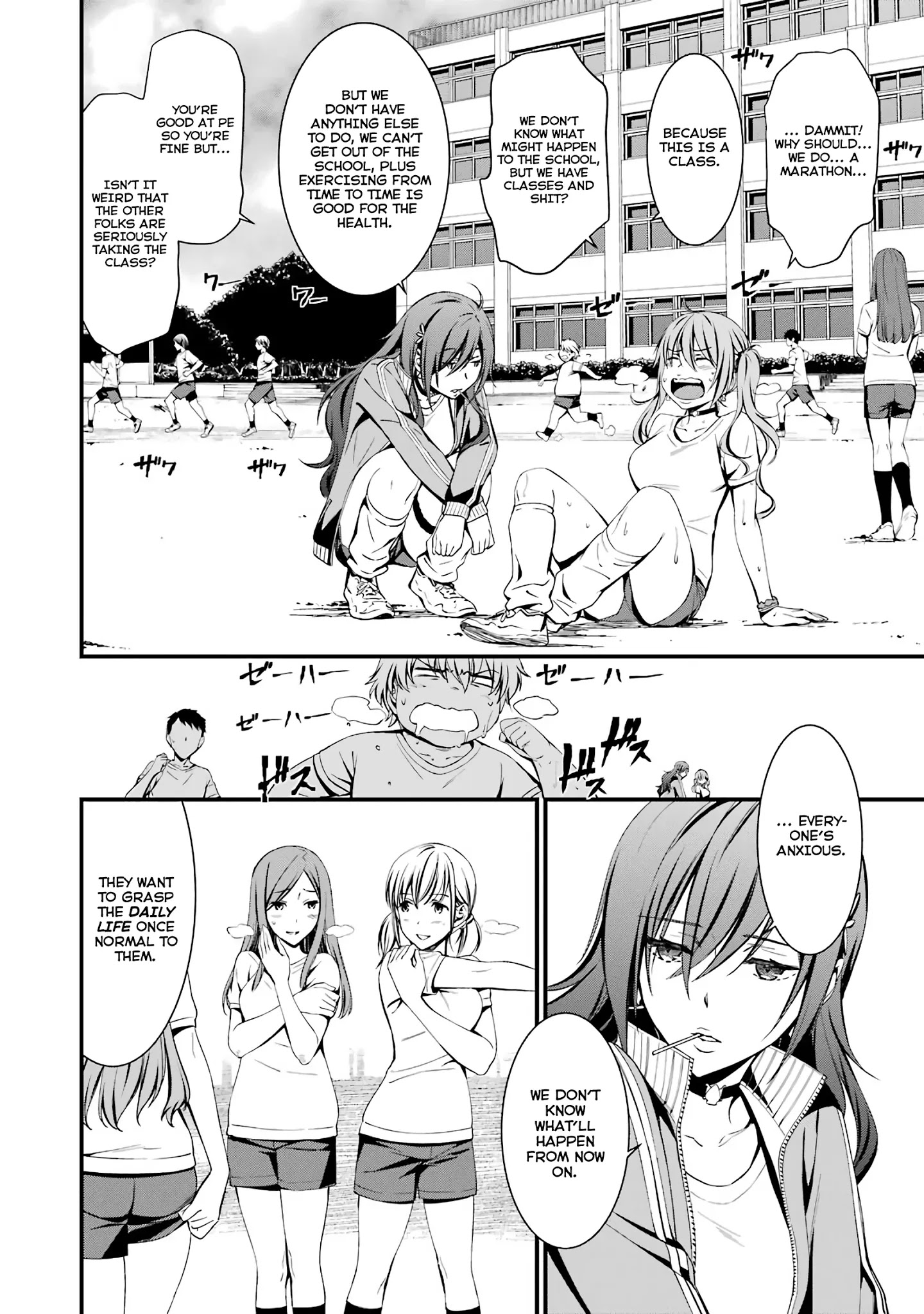 Kimi Shi Ni Tamou Koto Nakare Chapter 46 #16