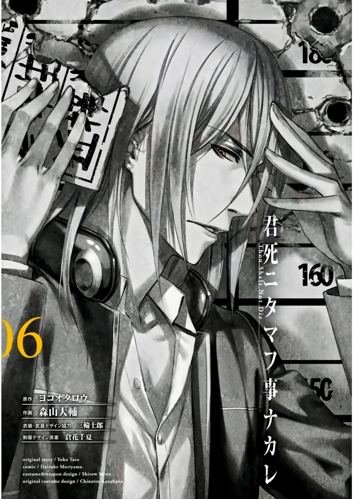 Kimi Shi Ni Tamou Koto Nakare Chapter 30 #3