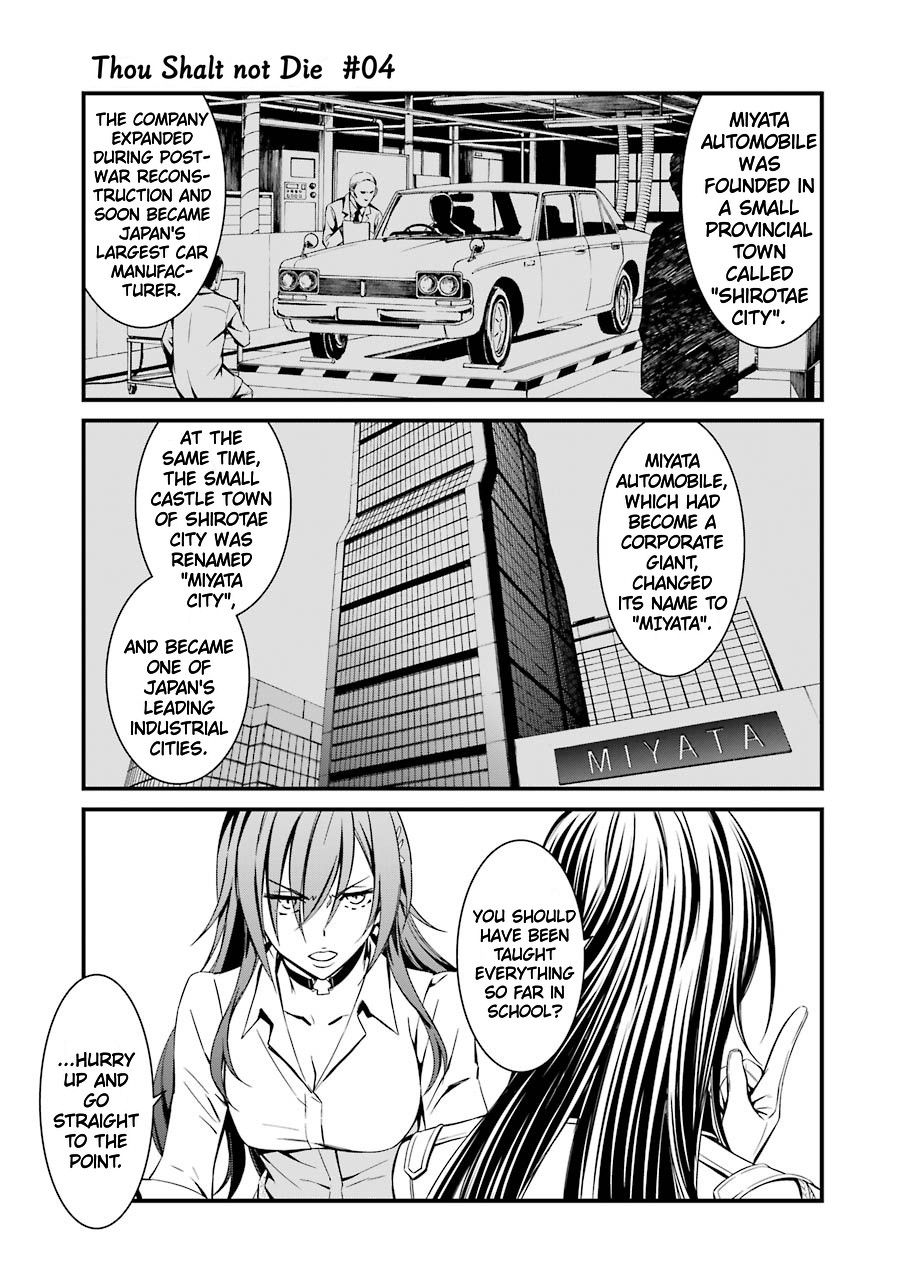 Kimi Shi Ni Tamou Koto Nakare Chapter 23 #8