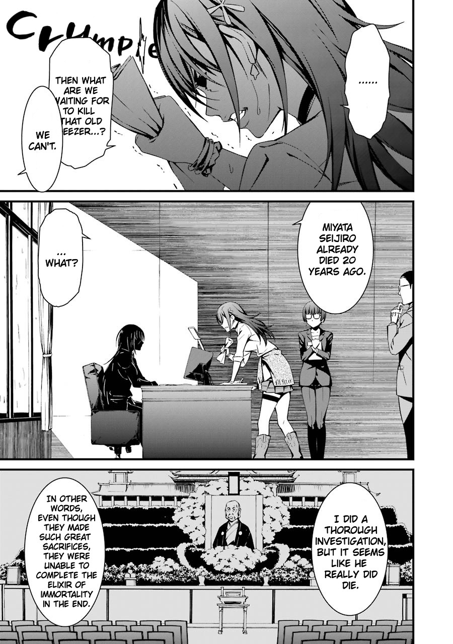 Kimi Shi Ni Tamou Koto Nakare Chapter 23 #12