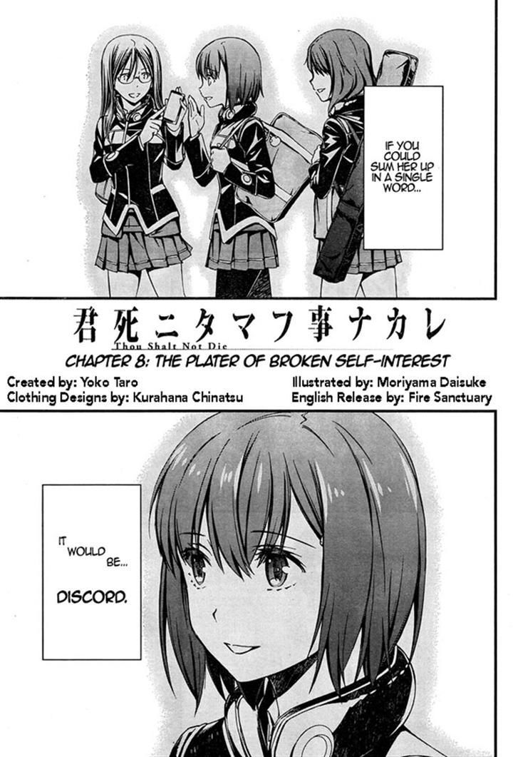 Kimi Shi Ni Tamou Koto Nakare Chapter 8 #2