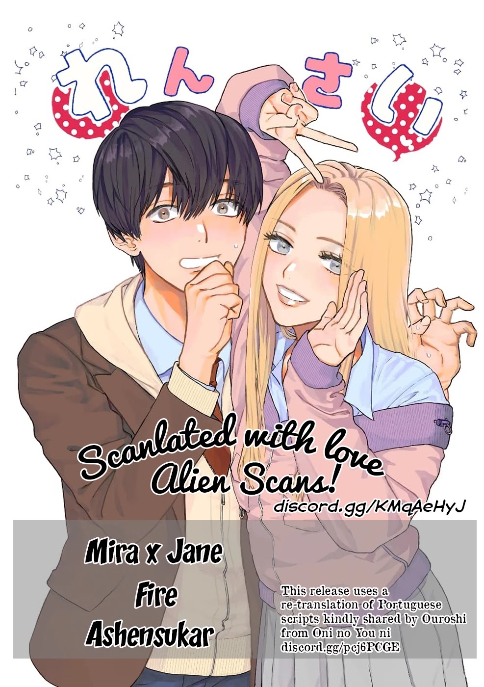 I Love You, Miki! Chapter 17.5 #5