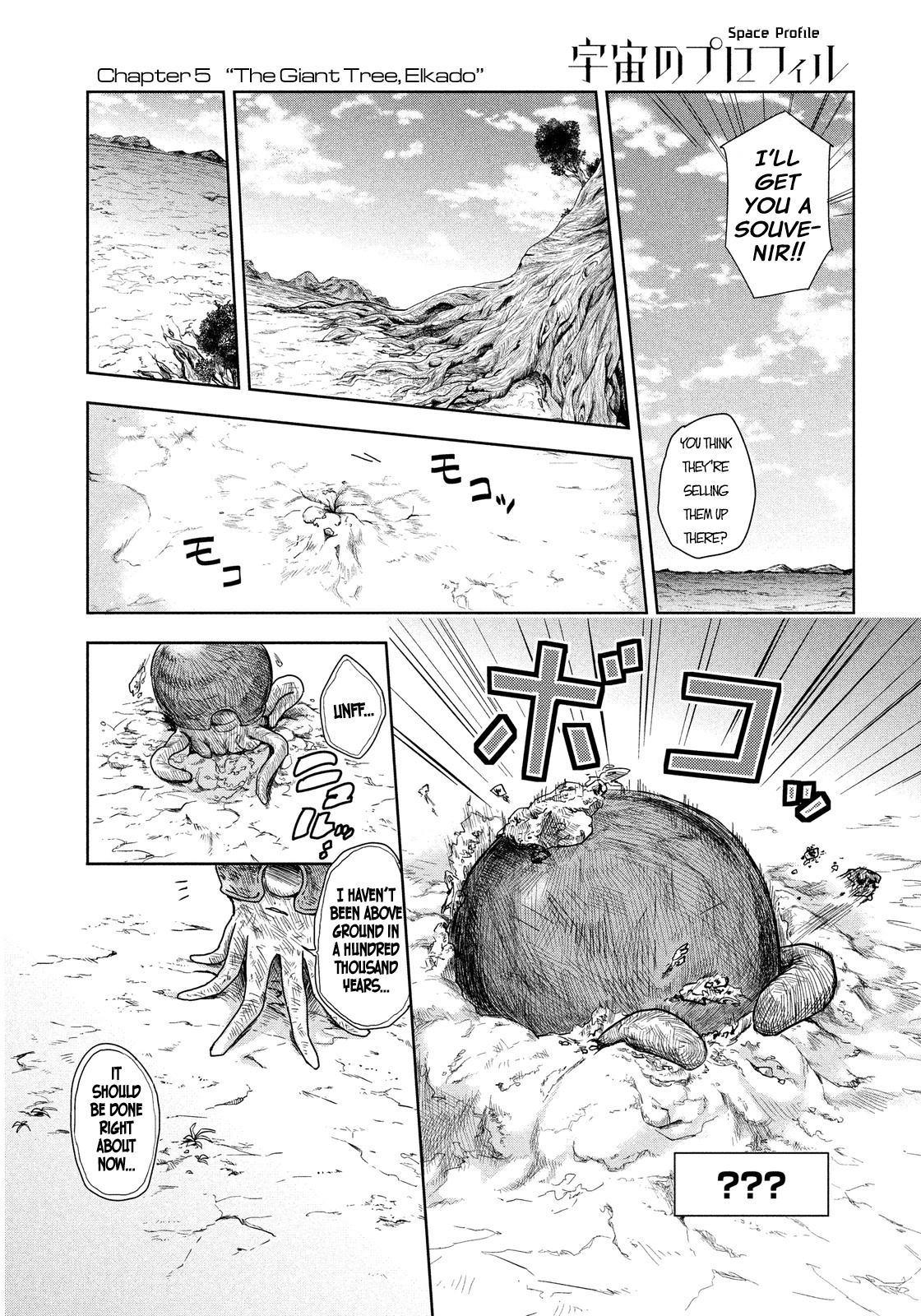 Uchuu No Profile Chapter 5 #8