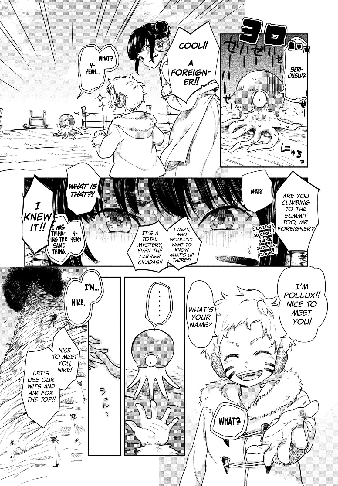 Uchuu No Profile Chapter 5 #13