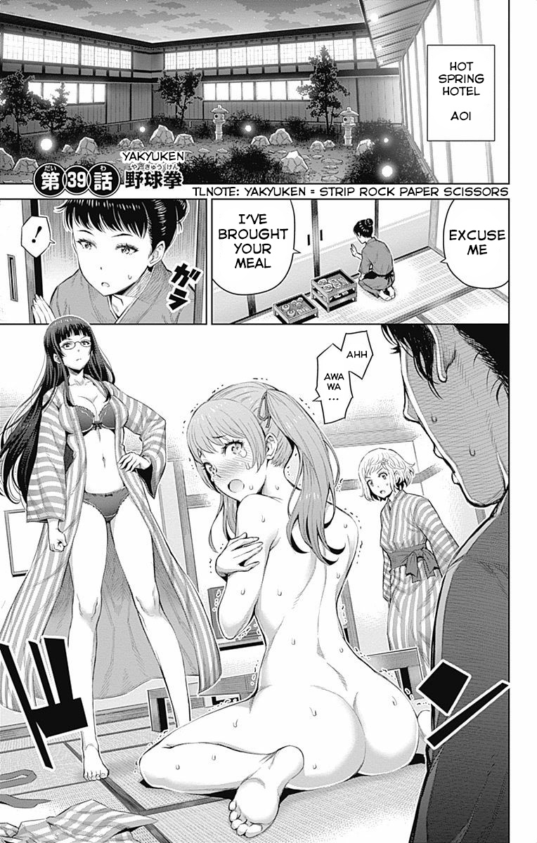 Cherry Teacher Sakura Naoki Chapter 39 #1