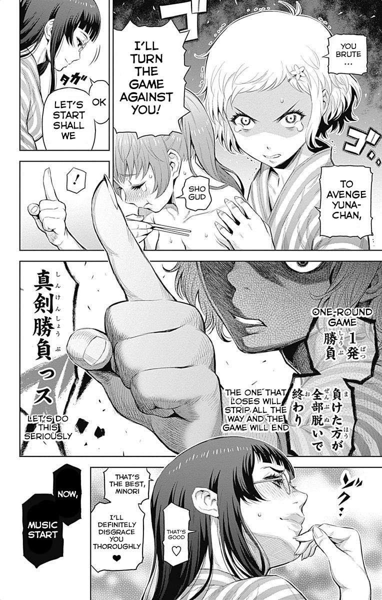 Cherry Teacher Sakura Naoki Chapter 39 #4