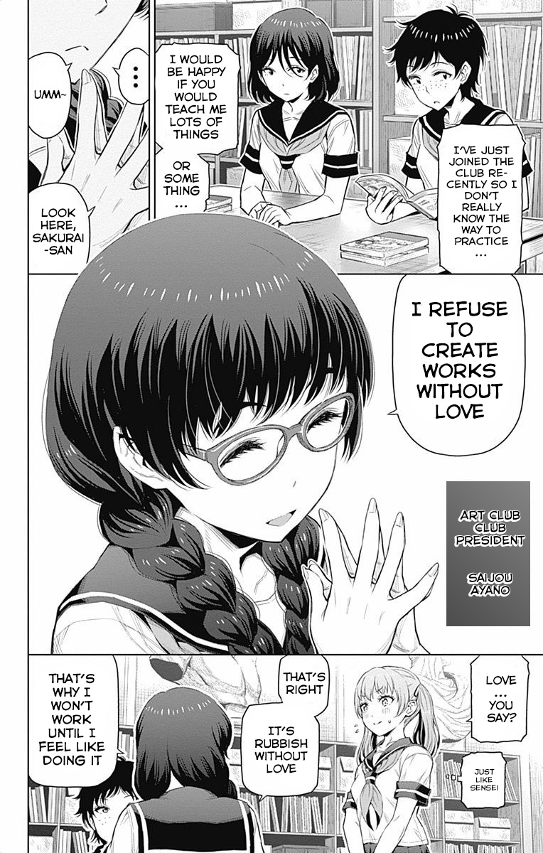Cherry Teacher Sakura Naoki Chapter 35 #2