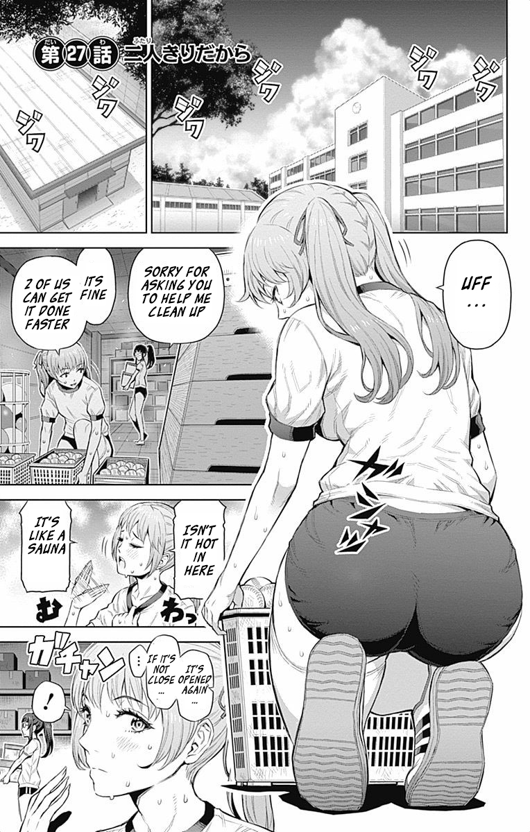 Cherry Teacher Sakura Naoki Chapter 27 #8