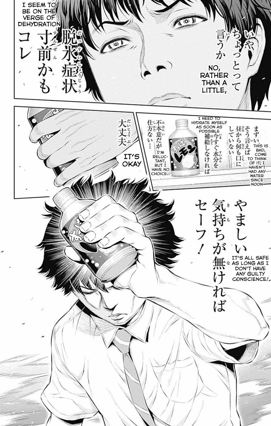 Cherry Teacher Sakura Naoki Chapter 14 #12